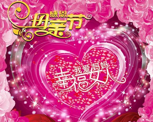无私奉献的母亲；（无私奉献的母亲；）