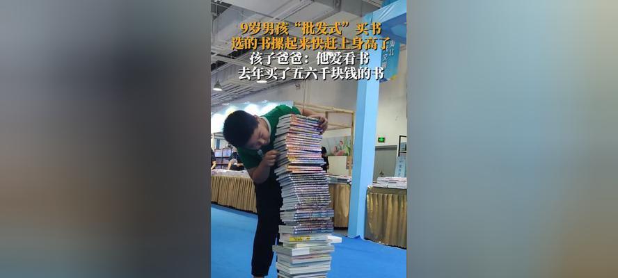 爱书如命的爸爸