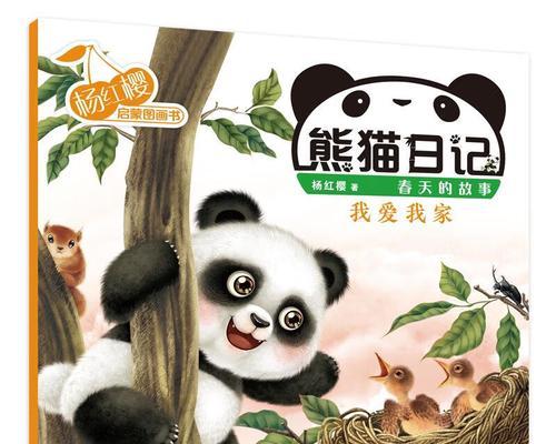 我爱我家，因为这里有我的故事（一个家庭的点滴足迹）