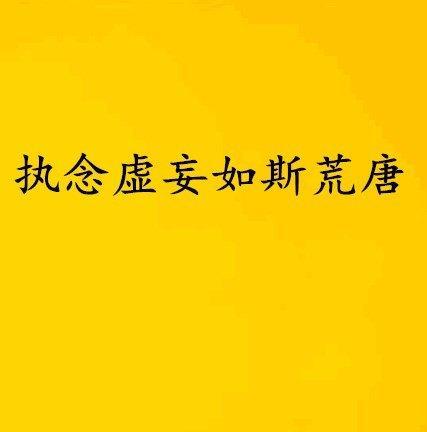 放下手机，拥抱自然（一位城市人的返乡之旅）