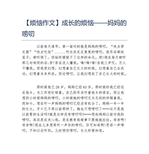 烦恼之路（成长的过程）