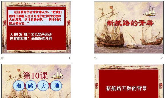 踏破万难（一位女企业家的奋斗史）