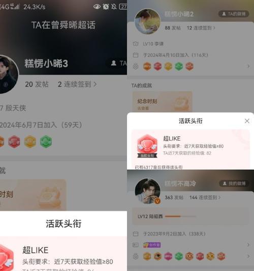 我的成长之路