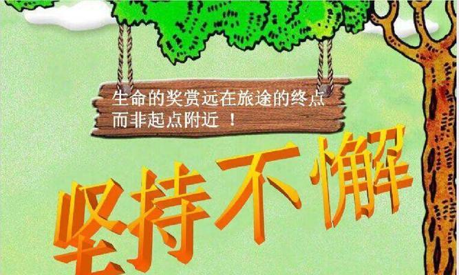 坚持不懈，方能成事——一个关于小鸟的故事（小小生命的伟大奋斗）
