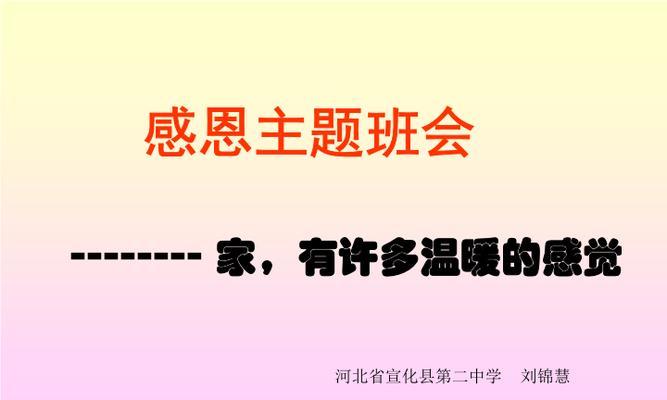 感恩之美，美哉乎？（感恩之美，美哉乎？）