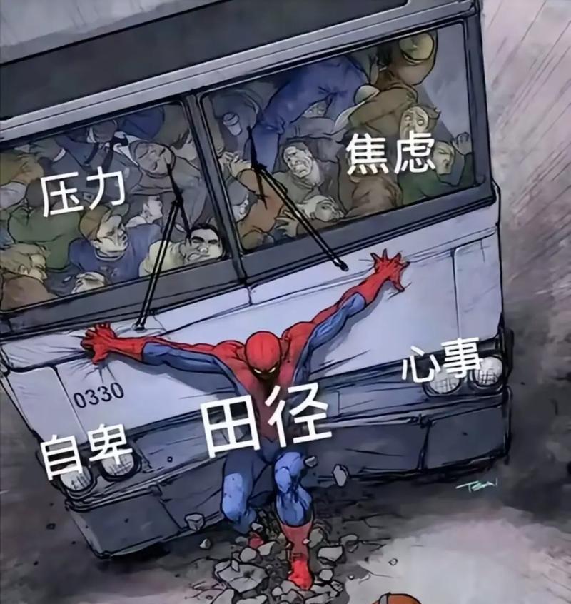 我能行（坚持不懈，成功在望）