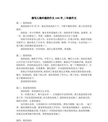 我亲爱的母亲——一个不朽的灵魂