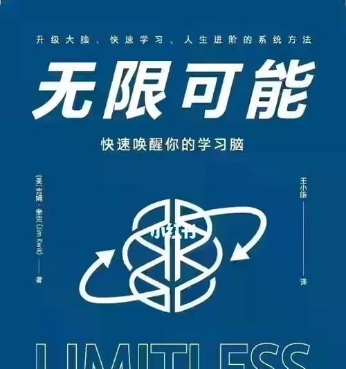 从一个小目标开始的奇妙旅程（一个普通少年的成长故事）