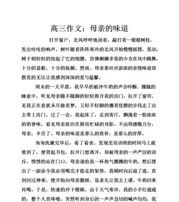 《母爱》（一个为了孩子拼尽全力的母亲）