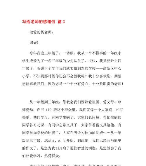 老师，感谢您！（从不善于表达的我，把感激化为行动）