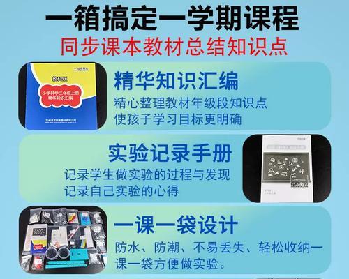 三年级的实验奇遇记（小学生科学探索之旅）