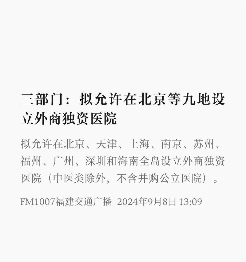 北京的记忆