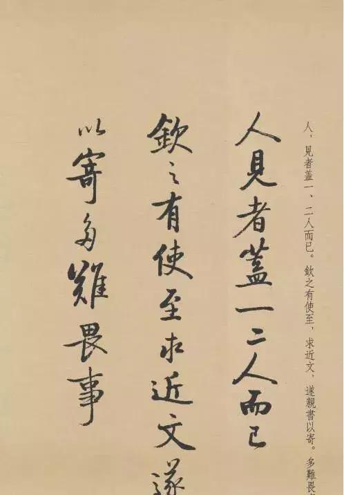 苏轼：一段风华绝代的传奇