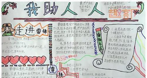 乐于助人：一位普普通通的街坊邻居