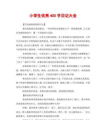 寻找失落的美好（那片校园）