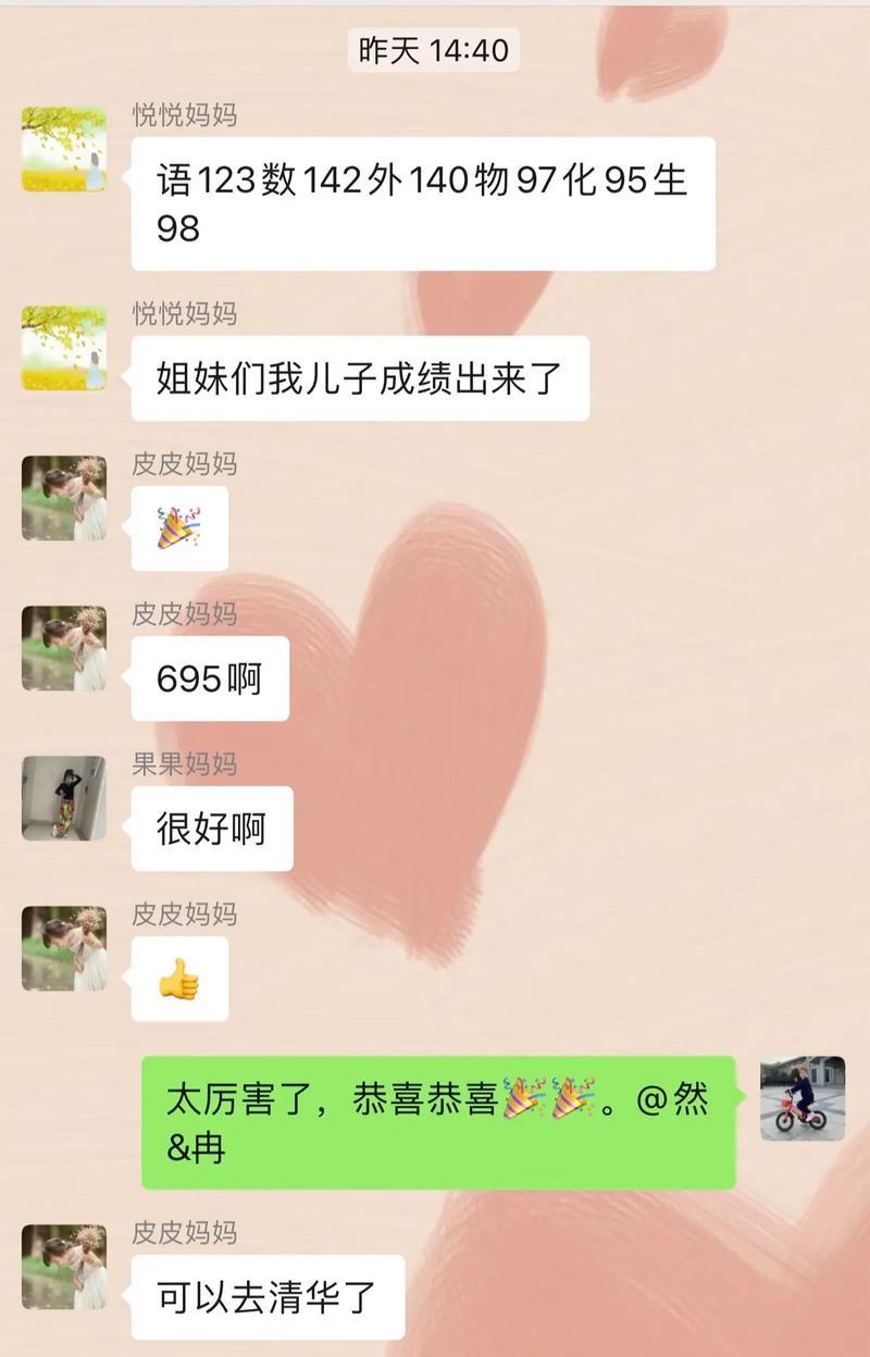 我以自己为荣——一个感到骄傲的小故事