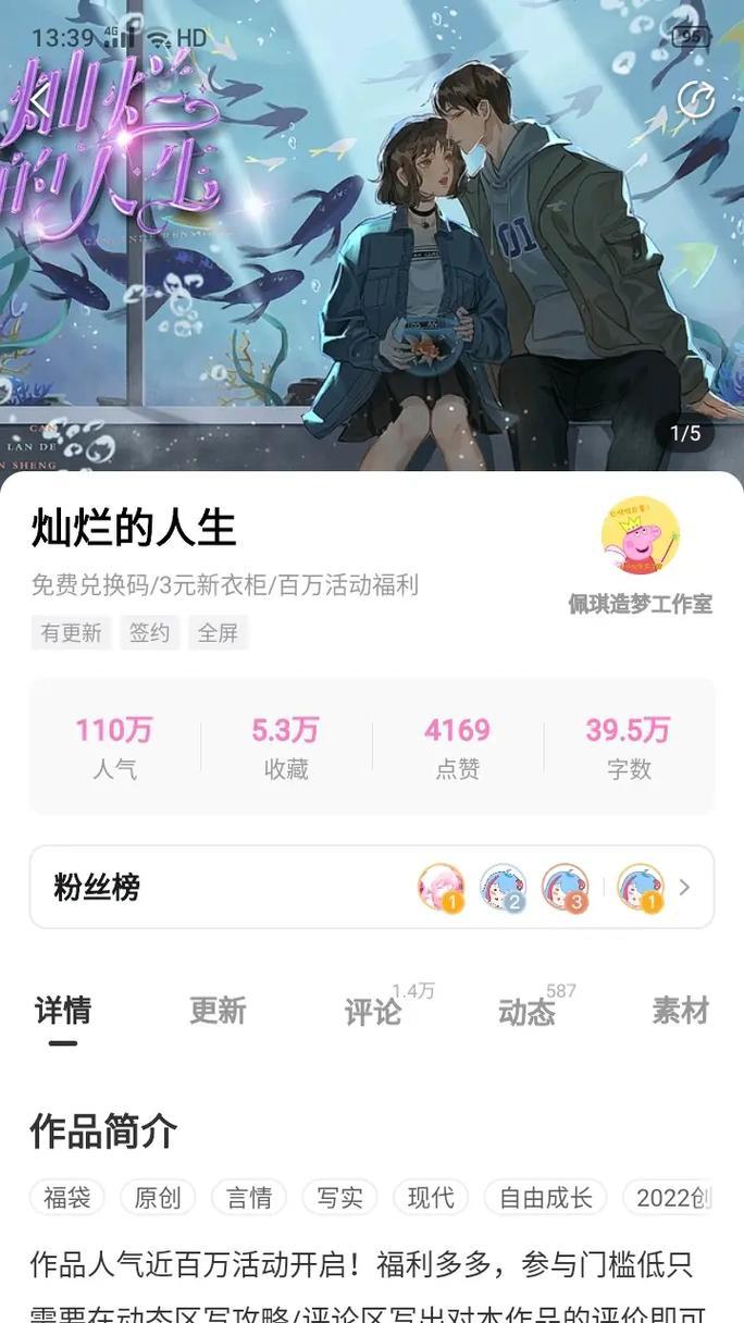 灿烂的人生（奋斗让我拥有了属于我的未来）