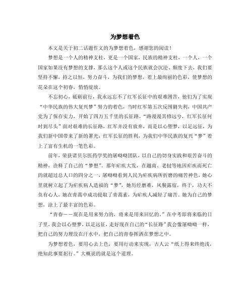 缺失梦想的人生