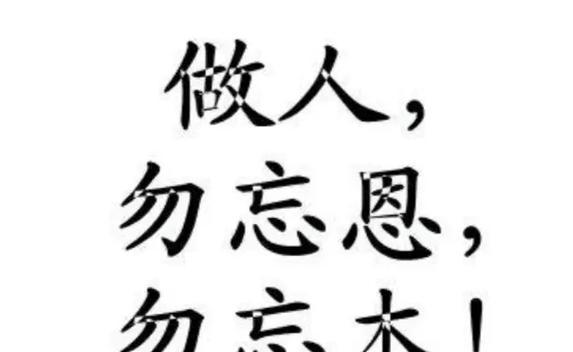 感恩亲人，珍惜家庭（一个年轻人的成长历程）