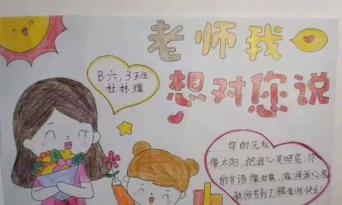 放飞梦想，追逐自由（一位老师和他的学生）
