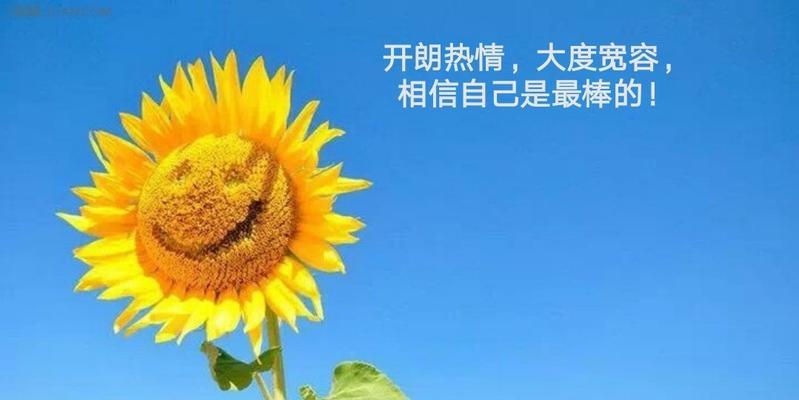 感恩上路，奋发向前