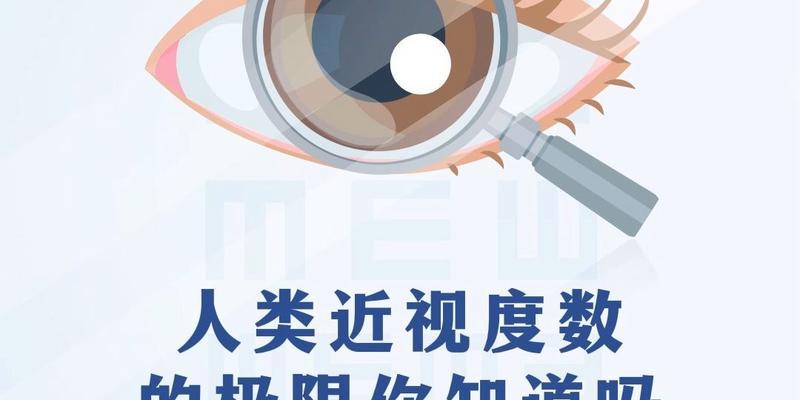 损坏的眼睛：重拾光明的故事