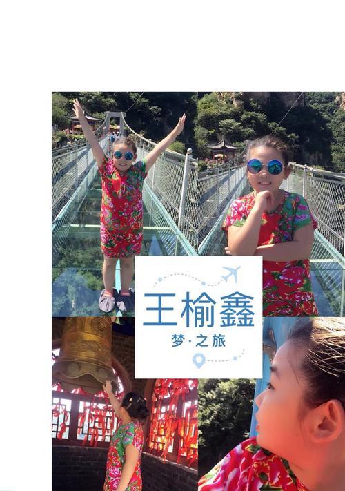 暑假的欢乐——一场热闹的旅行（和家人一起享受旅行的快乐）