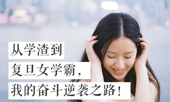 我的奋斗之路