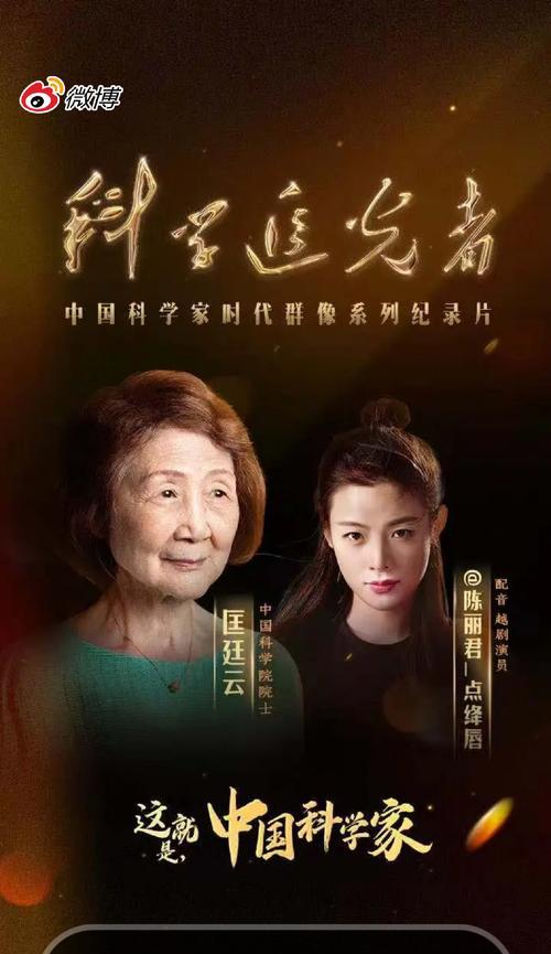 科学家的力量——揭开神秘面纱