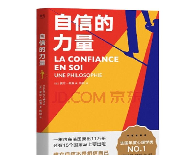 找回自信（一个学生的成长历程）