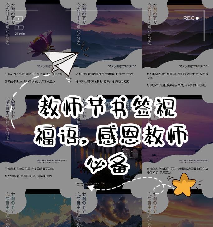 用恩师的智慧点亮自己的未来（用恩师的智慧点亮自己的未来）