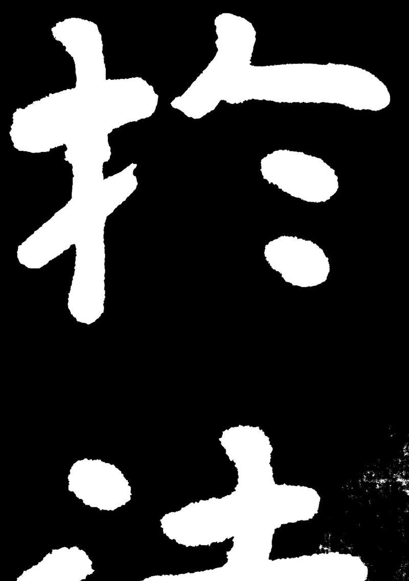 我曾一度放弃，却始终坚信（持之以恒的精神）