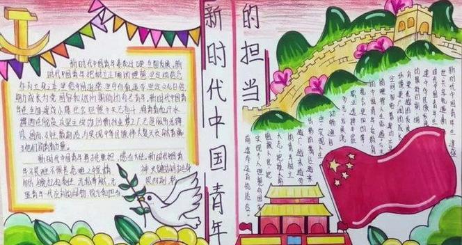 勇于担当，承担责任（勇于担当，承担责任）