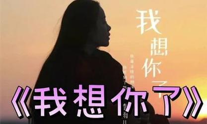 那曾经感动我的爱（一个人的寻找与坚持）