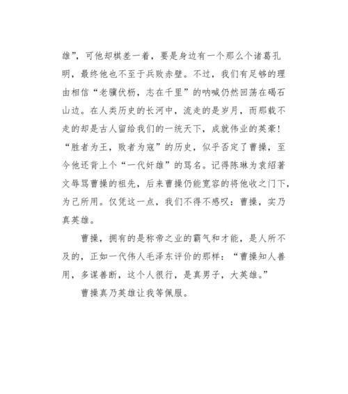一位传奇领袖——（探索在中国中的决策）