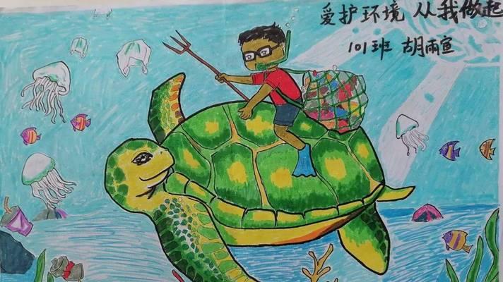 地球是我家——爱护环境，靠大家