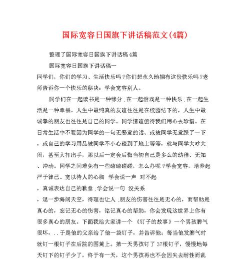 幸福的宽容