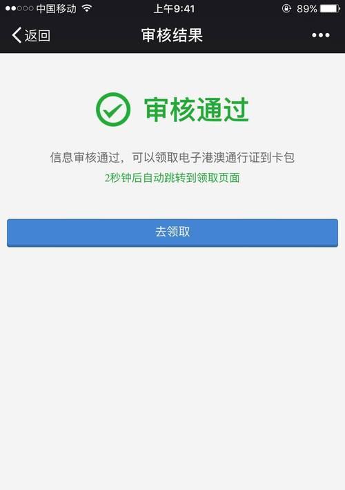 通向成功的通行证（一次旅程，一次成长）