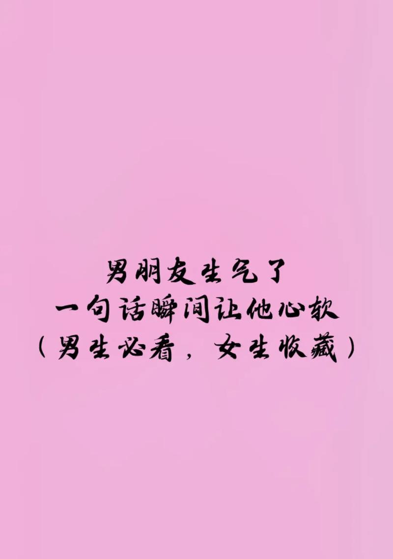 他生气了（小学生的成长故事）