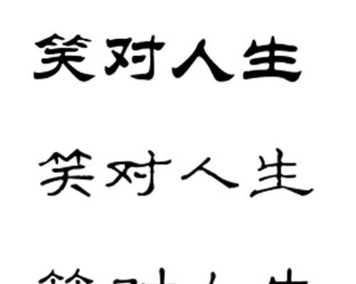 笑对生活，快乐相随（一次意外的旅行）