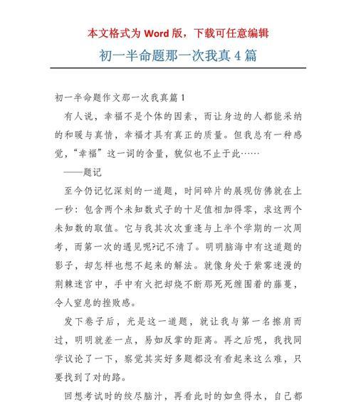 幸福的那一刻（从失落到重获幸福）