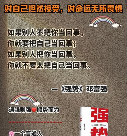 梦想的力量（用勇气和汗水，实现自己的梦想）