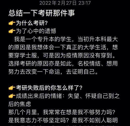 我的失败之路