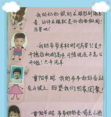 爱在岁月中永恒（感恩爷爷的关爱）