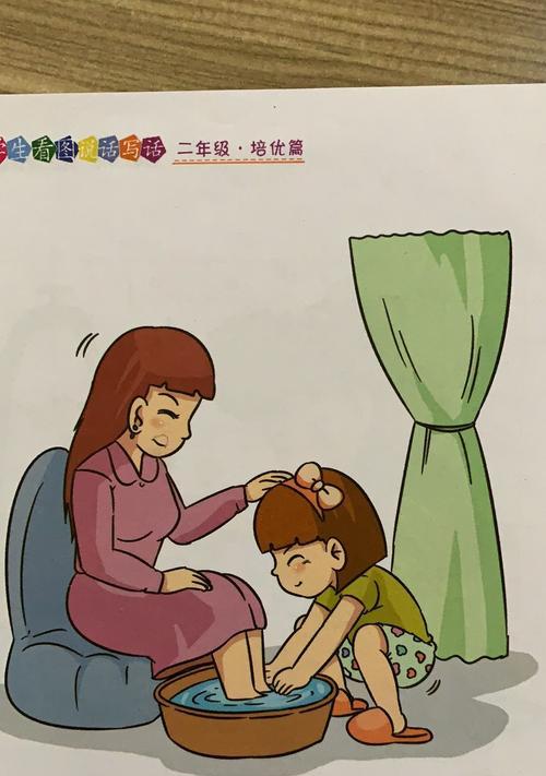 怡情舒心——我给妈妈洗脚（用心洗净妈妈的疲惫与烦恼）