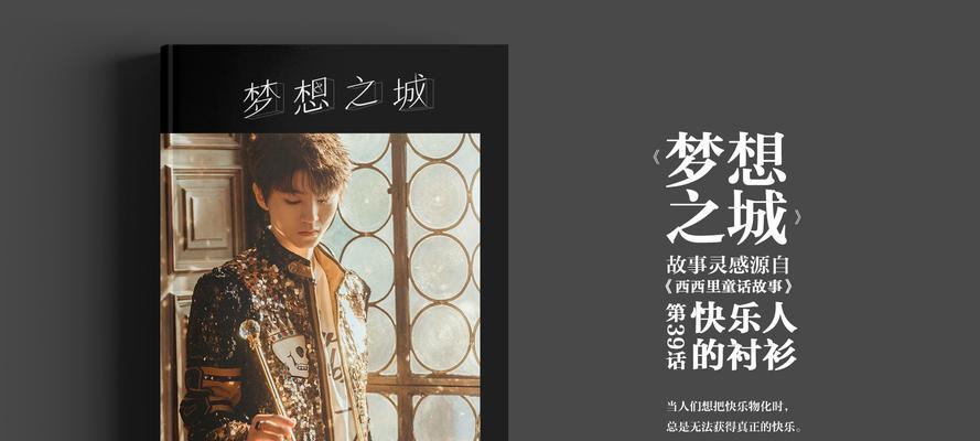 梦想的力量：一个平凡女孩的奋斗之路