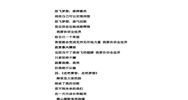 梦想的力量