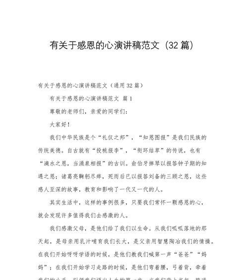 小明的感恩之旅（从失落到感恩，一次改变人生的经历）