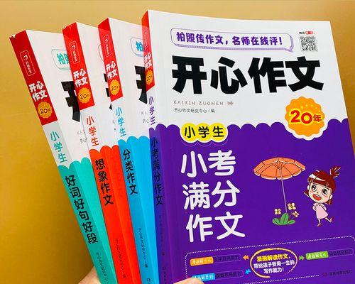 六年级奇幻冒险：寻找失落的宝藏