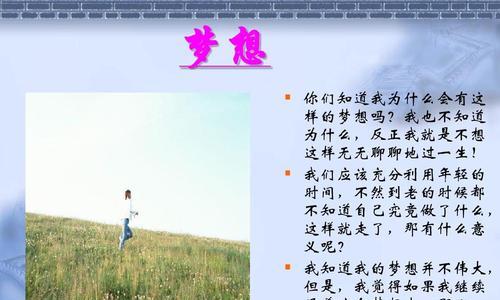 一个小镇的少年，梦想征服世界（一个小镇的少年，梦想征服世界）
